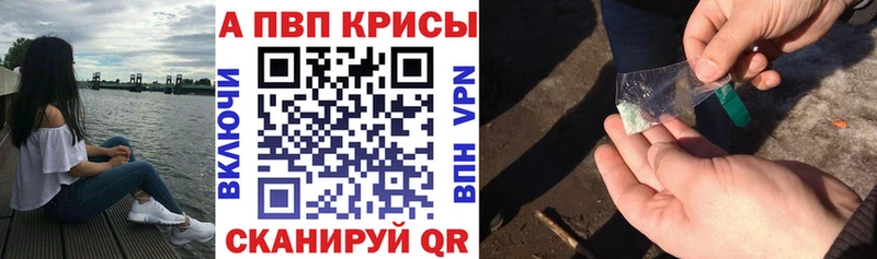 Alfa_PVP Crystall  блэк спрут маркетплейс  Плавск 