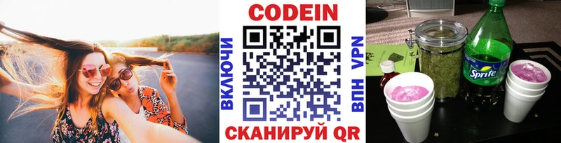Кодеиновый сироп Lean напиток Lean (лин)  закладка  Плавск 