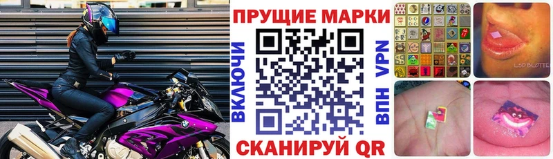 Марки 25I-NBOMe 1500мкг Плавск